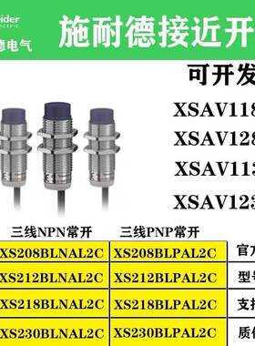 正宗法国接近开关 XS2-N08NA370 XS2-N08PA370 质保2年
