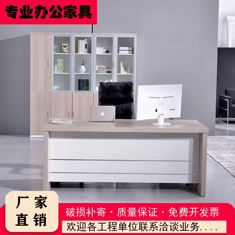 经理室办公桌老板桌总裁桌现代简约大班台主管电脑桌办公室写字台