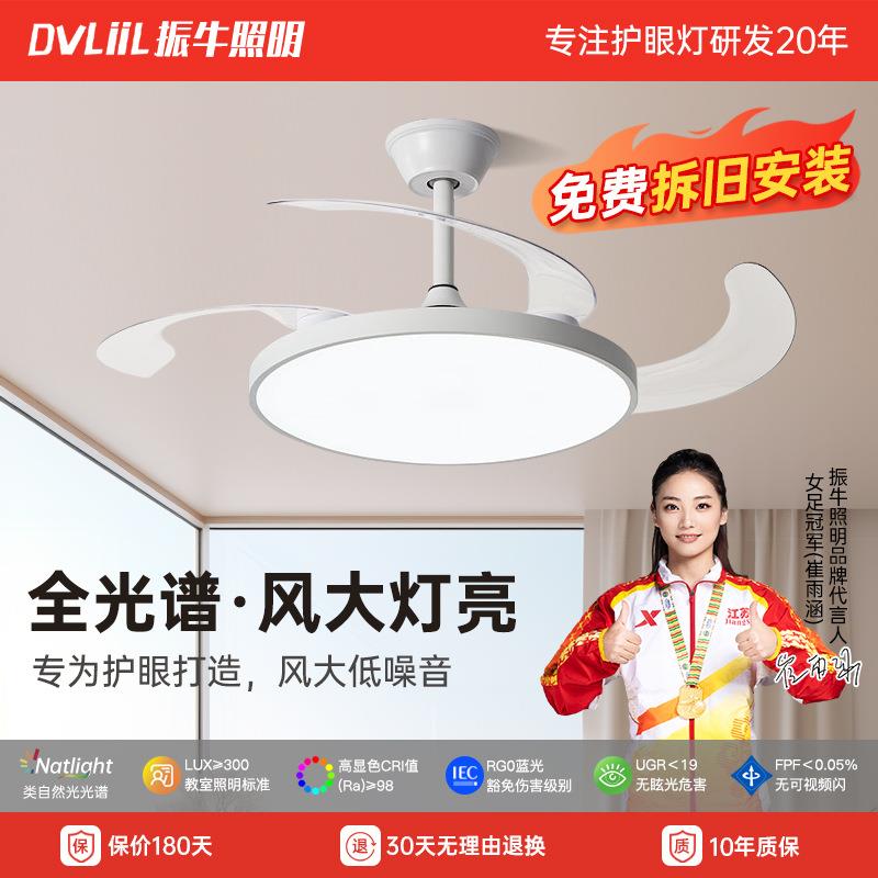 超薄风扇灯全光谱护眼新e27螺口静音吊扇灯家用客厅隐形led电扇灯