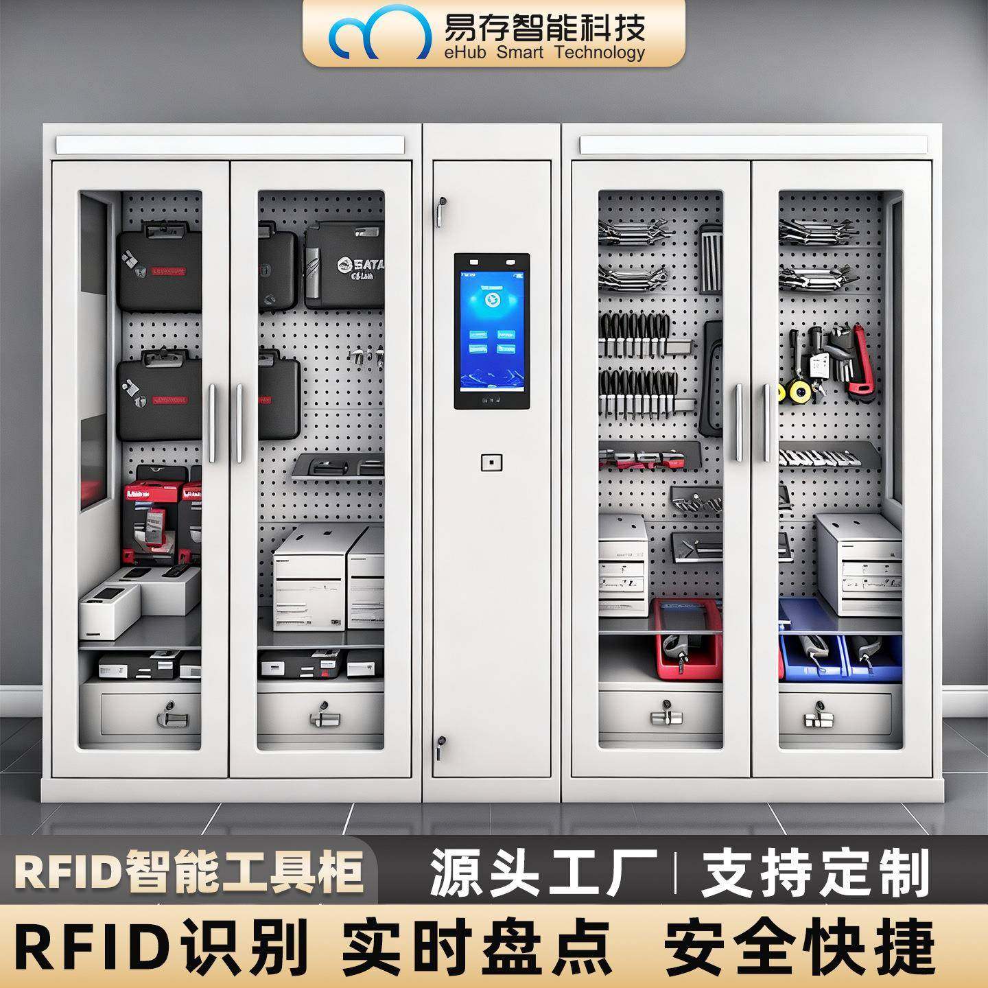 RFID智能工具柜人脸识别扫码物料五金工具管理柜自动盘点装备柜
