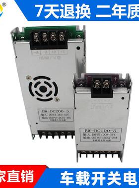 DC5V车载屏开关电源20A100W40A200W公交车显示屏电源厂家直销现货