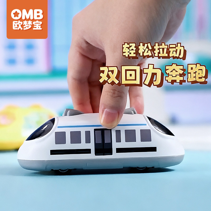 小汽车玩具男孩高铁火车双向回力列车儿童车车惯性玩具1一3岁宝宝,玩具/童车/益智/积木/模型,惯性/回力/滑行玩具,淘宝优惠券,粉丝福利购,淘宝优惠卷