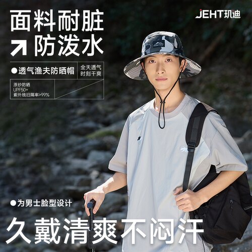 新款登山渔夫帽男防泼水防晒帽旅行徒步牛仔帽速干透气遮阳钓鱼帽