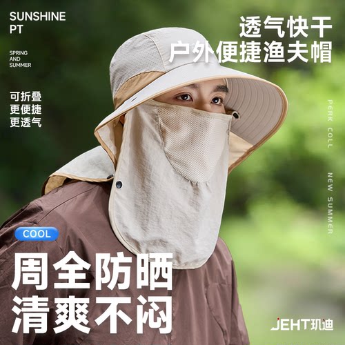 防晒帽男士2026新款夏季西部牛仔帽户外钓鱼遮阳面罩大帽檐渔夫帽
