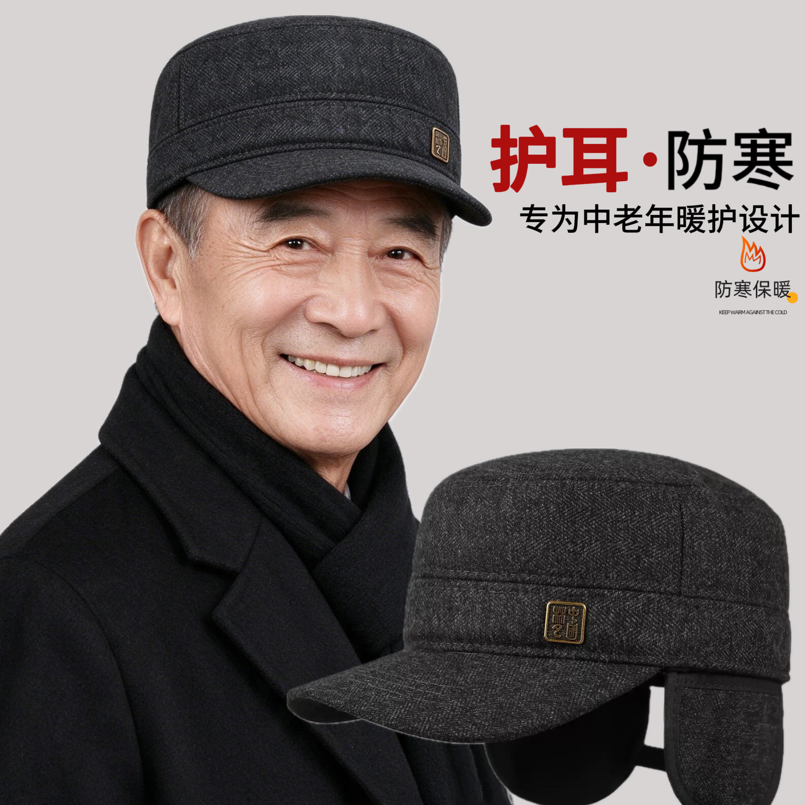 老人帽子男士冬季爷爷保暖帽子中老年人爸爸冬天加绒护耳帽鸭舌帽