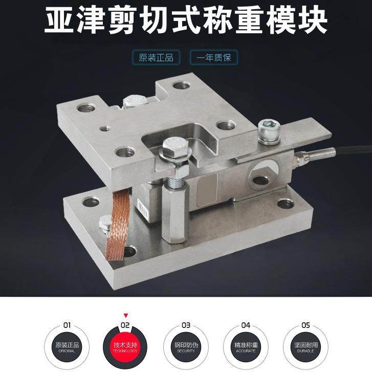 动静载称重模块0.5-5t合金钢20吨反应釜配料10吨料罐电子秤