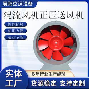 混流风机SWF正压送风机混流双速防爆排烟风机管道式加压送风机