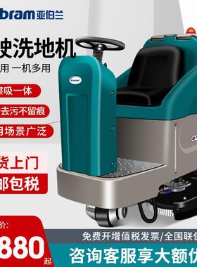 A900S-1全自动驾驶洗地机工业洗地机物业保洁车间工厂商用