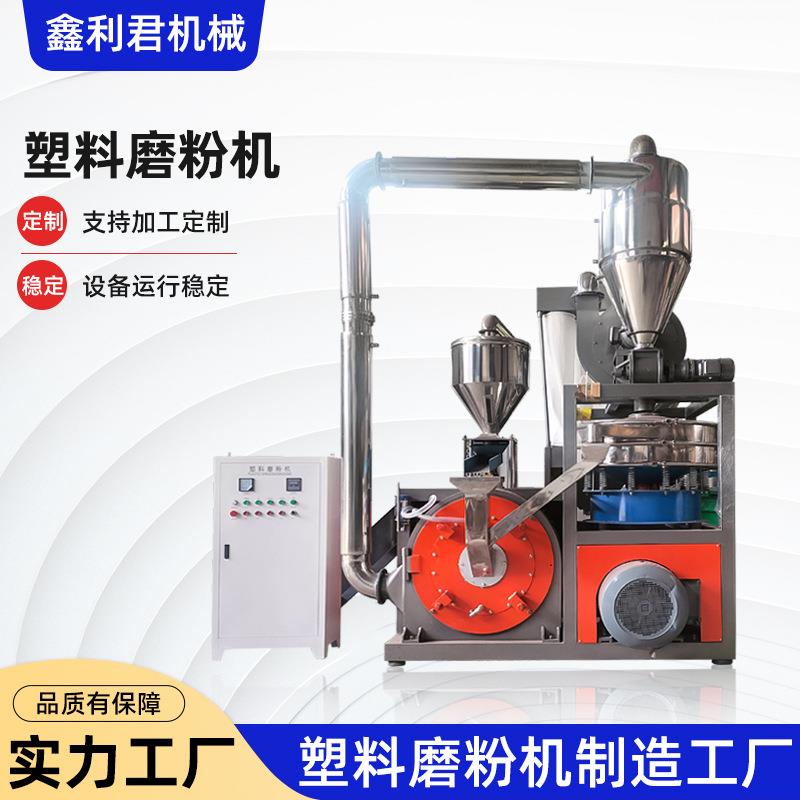 PVC/PP/PET/AS/PE商标纸磨粉机高速高效磨盘式塑料磨盘磨粉机