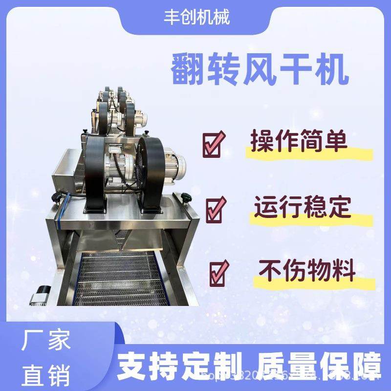 全自动连续翻转风干机软包装袋风干设备宠物零食包装袋翻转风干机,机械设备,干燥机/干燥箱/烘干机,淘宝优惠券,粉丝福利购,淘宝优惠卷