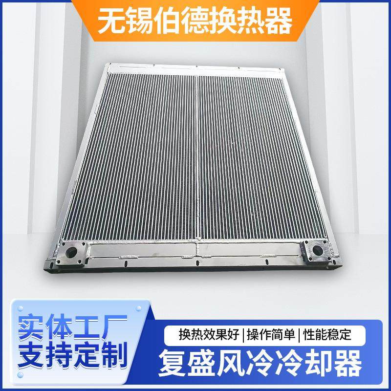 无锡复盛风冷冷却器翅片冷凝器板式换热器高传热热交换器机组,五金/工具,水泵,淘宝优惠券,粉丝福利购,淘宝优惠卷