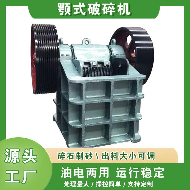 建筑垃圾尾矿移动颚式破碎机大小型矿山石料石灰石鄂破碎石机厂家