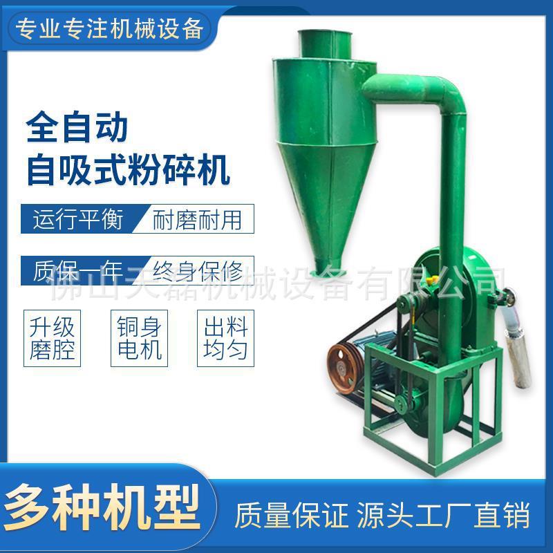 齿爪式粉碎机商用磨粉机除尘自吸式饲料养殖玉米粉碎机超细研磨机