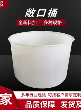 1000L敞口泡菜桶圆形1000L敞口PE储水桶加厚牛筋1200L敞口桶