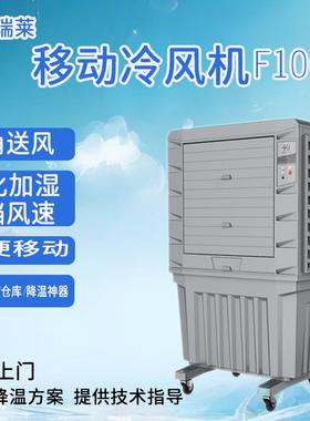 水冷空调扇移动冷风机环保空调KF100车间通风降温
