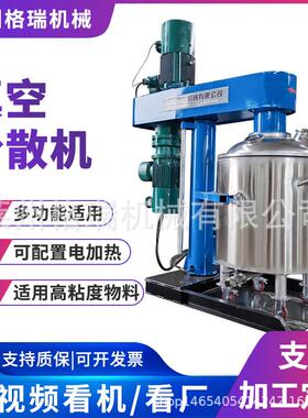 供应真空搅拌分散机高粘度物料选择可加热高低速真空搅拌机500L