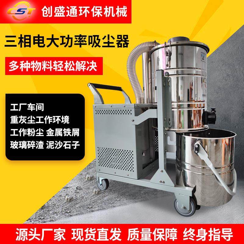 大功率重型工业吸尘器工厂车间吸粉尘铁屑工业吸尘器三相电吸尘器,五金/工具,工业吸尘器/除尘器,淘宝优惠券,粉丝福利购,淘宝优惠卷