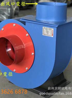 高压引风机9-19-5A-7.5KW除尘离心风机9-19高压离心9-19A型D型风