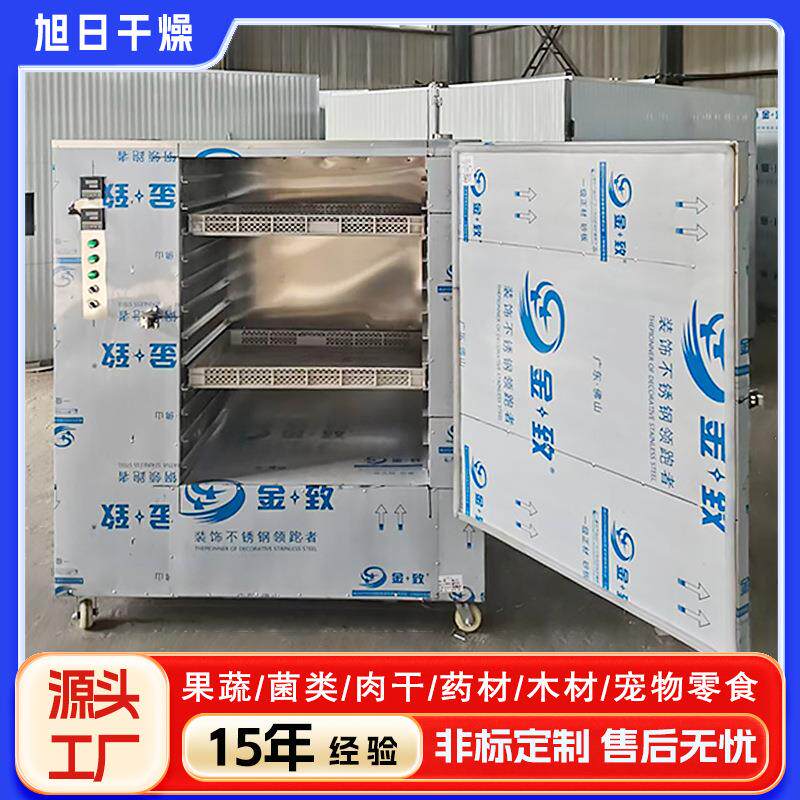 食品大枣烘干房风干枸杞大枣葡萄干烘干箱新疆大枣干燥脱水机