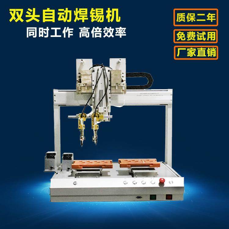 多轴自动焊锡机pcb自动焊锡机焊锡机器人自动化焊锡机双枪焊锡机