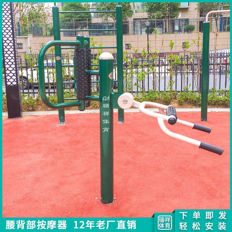 室外体育运动健身器材腰背按摩器公园广场新国标健身器材,运动/瑜伽/健身/球迷用品,健身路径,淘宝优惠券,粉丝福利购,淘宝优惠卷