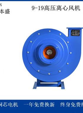 9-19高压离心0.75/1.1/2.2/3/4/5.5/7.5/11/18.5/30KW斜槽风机