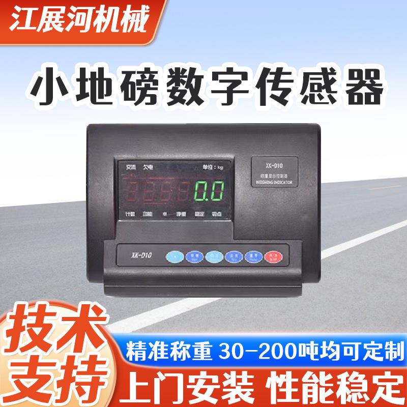 包邮耀华XK3190-A12E电子称重仪表数字显示称重控制器精度0.1kg