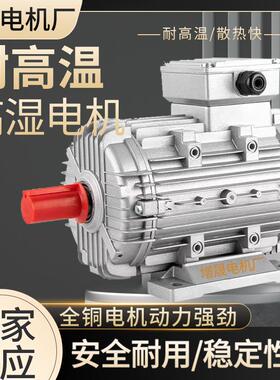 铝壳MSW耐高温高湿三相异步电机MS132S1-25.5W