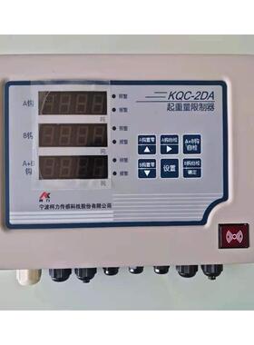 起重量限制器显示屏KQC-2DA型起重机行车超载保护装置双传感