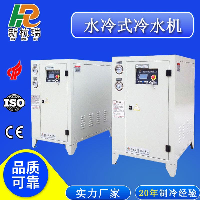 工业冷水机厂家生产反应釜冷水机菌房制冷机吹塑模具冷水机设备