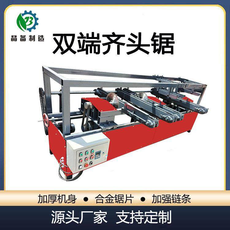 双头木方双端齐头锯木工板材加工双端锯方木边皮断料设备,五金/工具,机床,淘宝优惠券,粉丝福利购,淘宝优惠卷