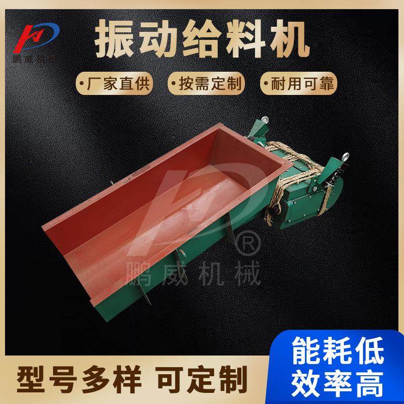 矿用GZ系列电磁给料机小型电磁振动给料机新型矿用给料机