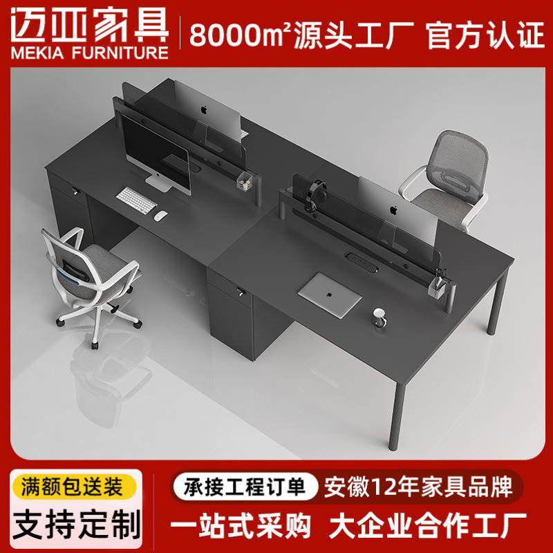 捷奥Q8办公桌椅组合办公室员位职员办公桌简约人位位桌实木其他