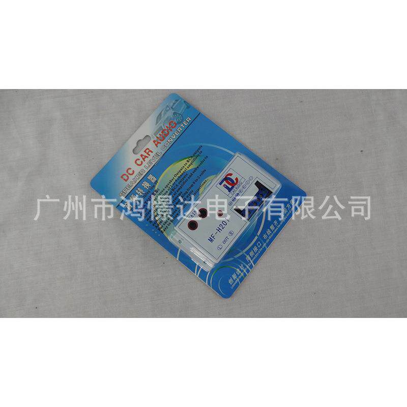 汽车音响喇叭配件 MF-H201 音频转换器 高转低 汽车改装