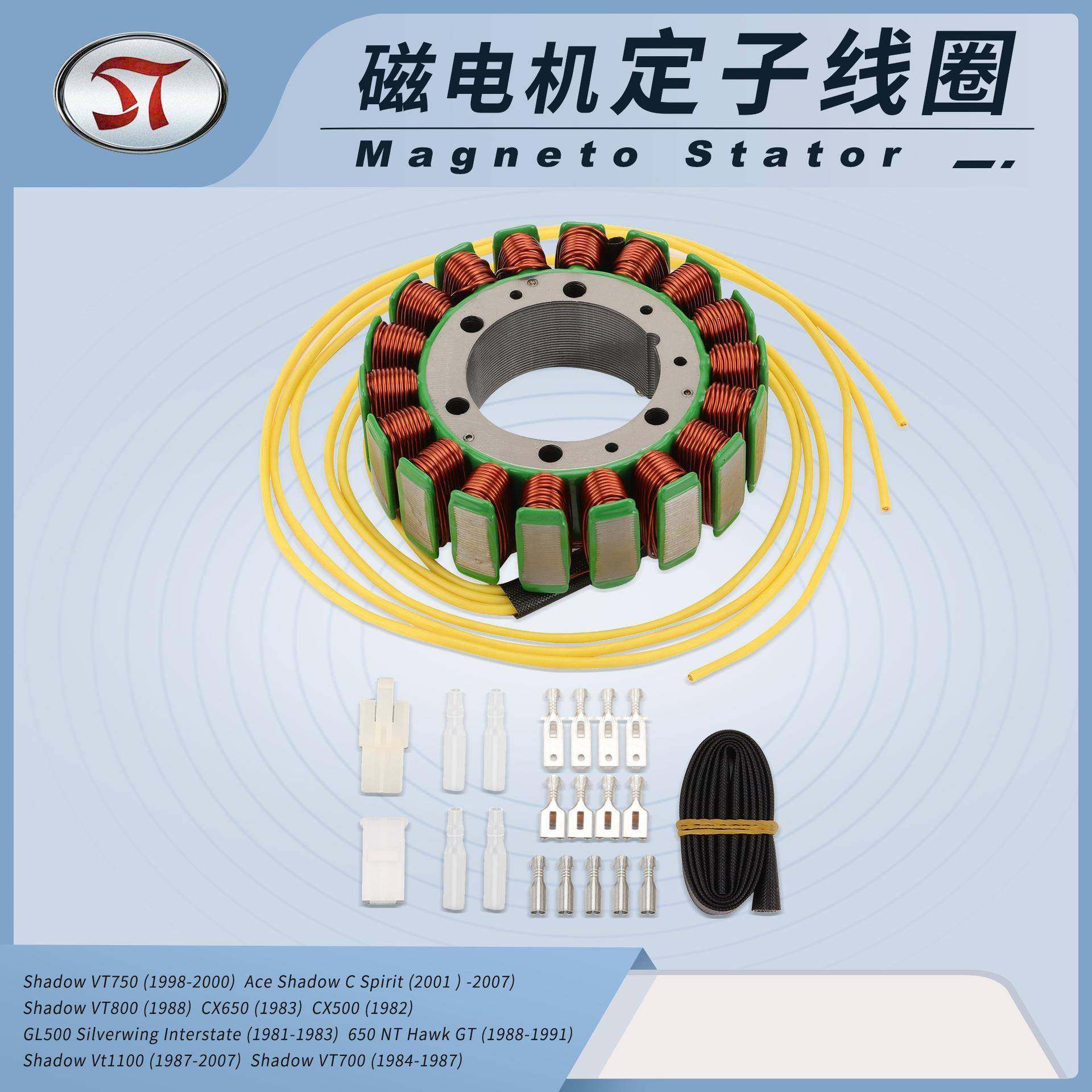 点火磁电机定子线圈Vt1100 Shadow VT700 VT750 CX500 CX650