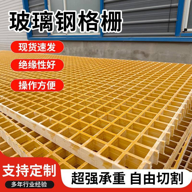 玻璃钢格栅生产养殖场漏粪网格板光伏走道格栅盖板玻璃钢树篦子