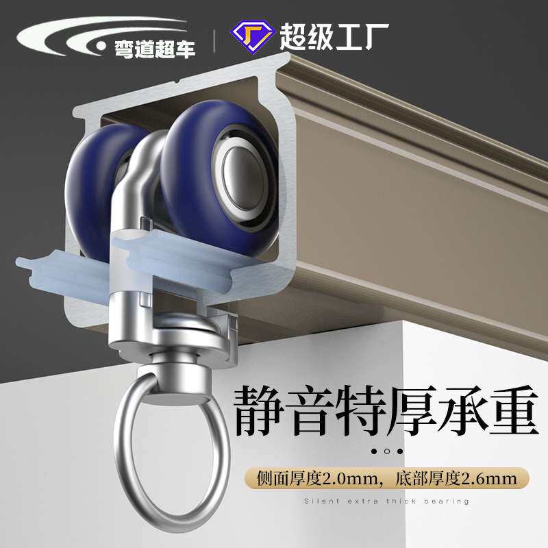 2.6mm特厚轴承滑轮轨道窗帘静音铝合金窗帘轨道转弯直轨导轨路轨