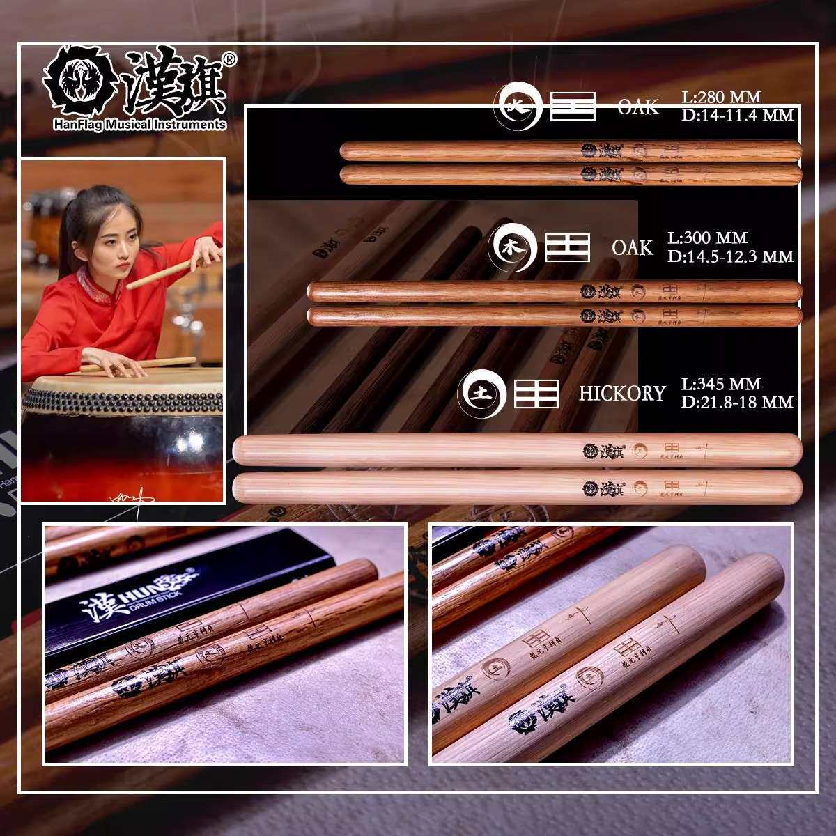 汉旗鼓棒曲帅签名款排鼓槌民打鼓棒中国鼓实木大鼓锤汉牌鼓棒