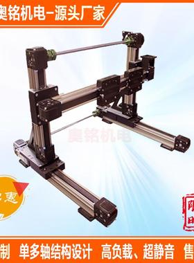 东莞奥铭直线升降平台XYZ同步带模组自动辅料摆盘精密三维滑台