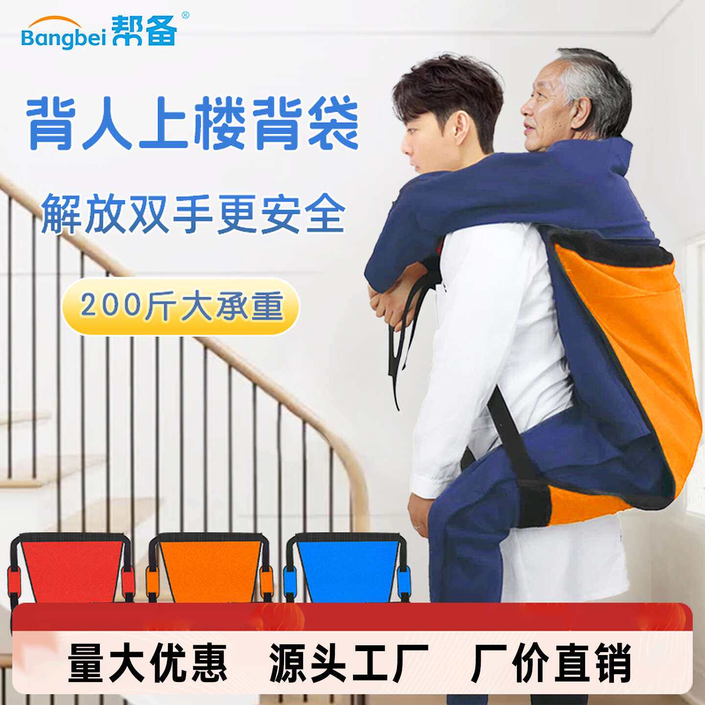 背老人上下楼成人护理背带卧床病人残疾移位带方便出行后背袋保健
