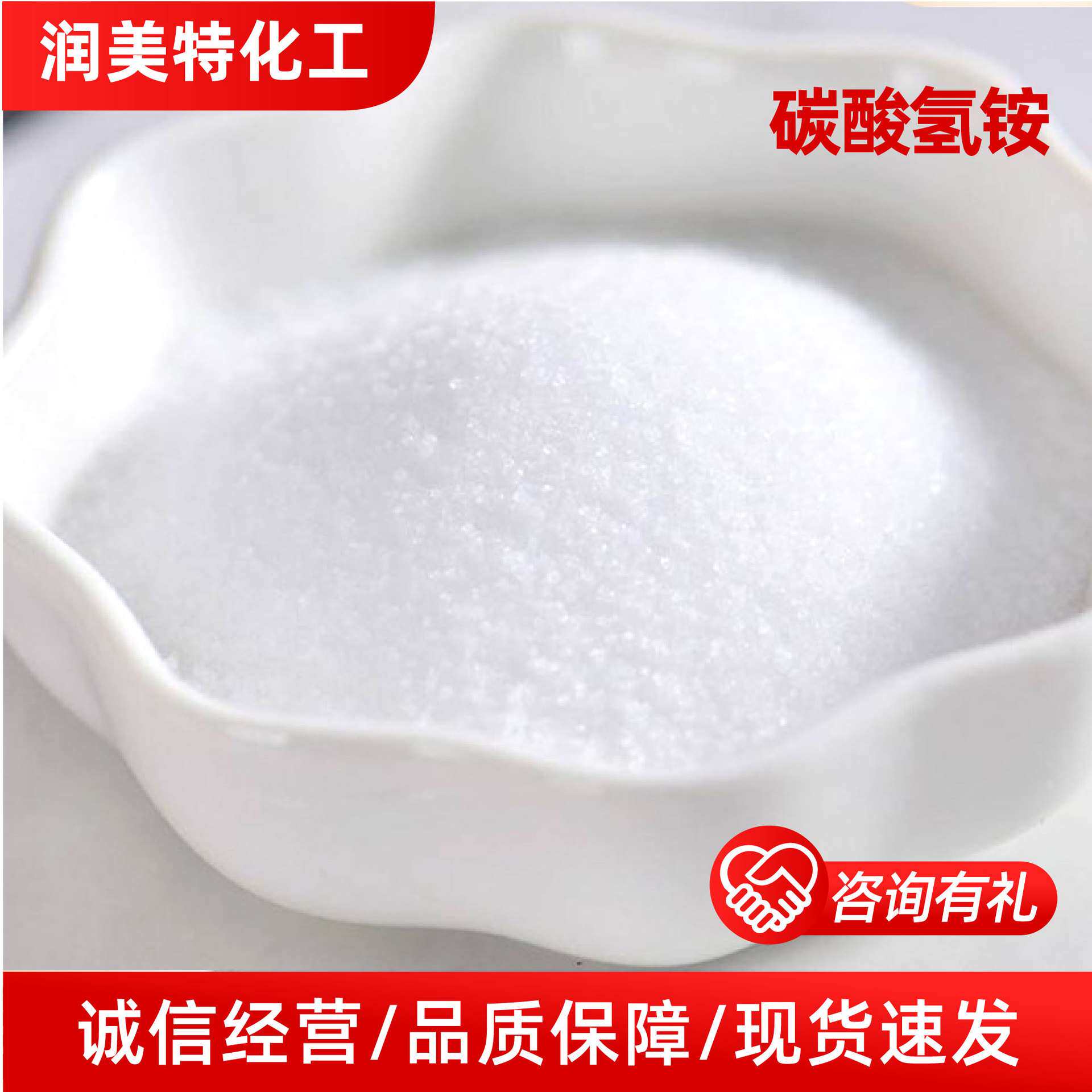 碳酸氢铵厂家农业用化肥冲施氮肥缓冲剂改良土壤碳铵碳酸氢铵