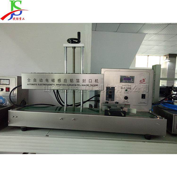 Aluminum foil sealing machine 全自动电磁感应铝箔封口机
