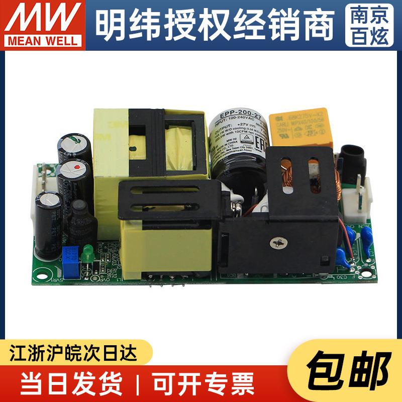 EPP-200-27 200W 27V7.5A 单输出PFC裸板明纬电源