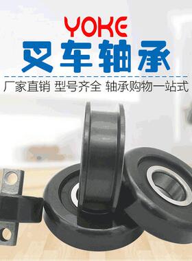 厂家直供 92507007 780708K/H 782415H 780710 叉车配件轴承