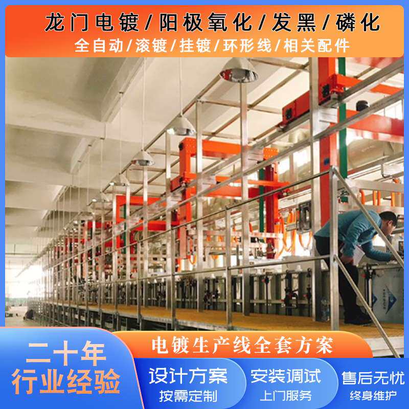 化学镀镍设备 零件五金汽车表面处理设备化学镀铜设备厂家直销