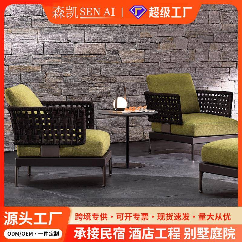 酒店别墅阳台花园家具户外家具 露天铝合金藤椅藤编庭院户外沙发