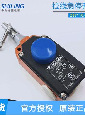 施迈赛 steute拉线控制开关 ZS7110/1SVD ZS7120VD ZS7110/1S