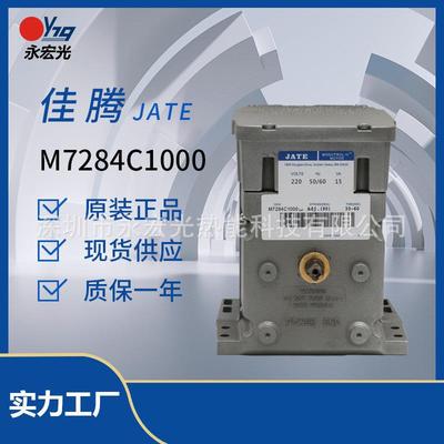M7284C1000风门执行器JATE佳腾燃烧器配件伺服电机C马达燃烧机