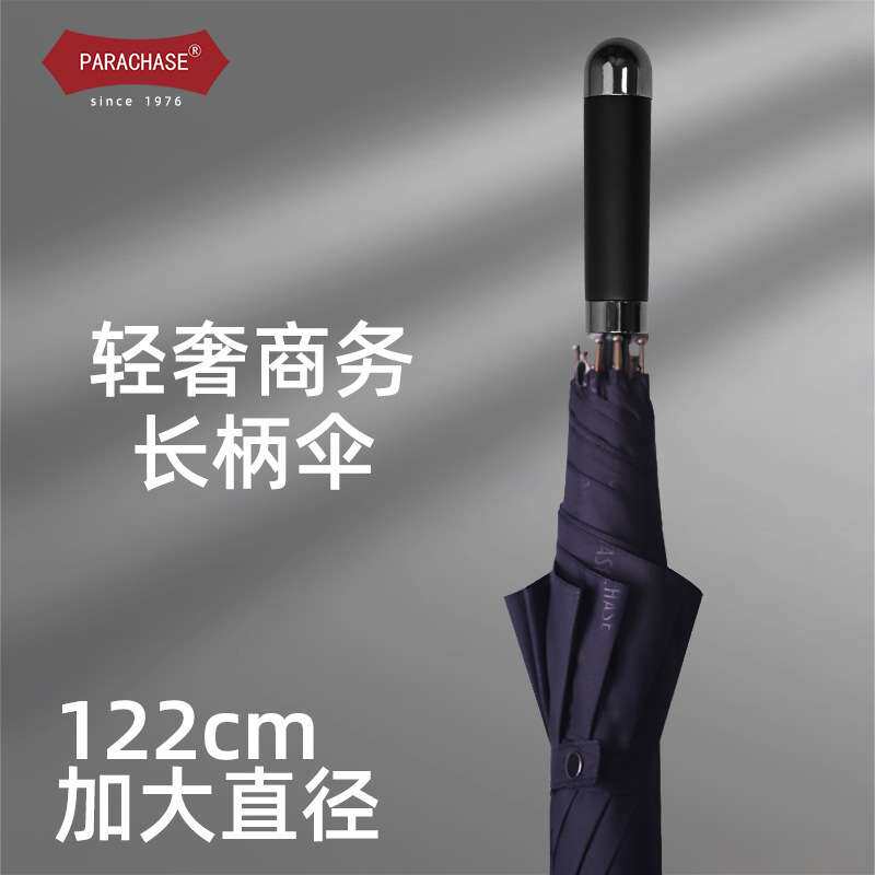 parachase8骨直杆伞长柄雨伞自动大号双人抗风直柄伞男士伞122cm