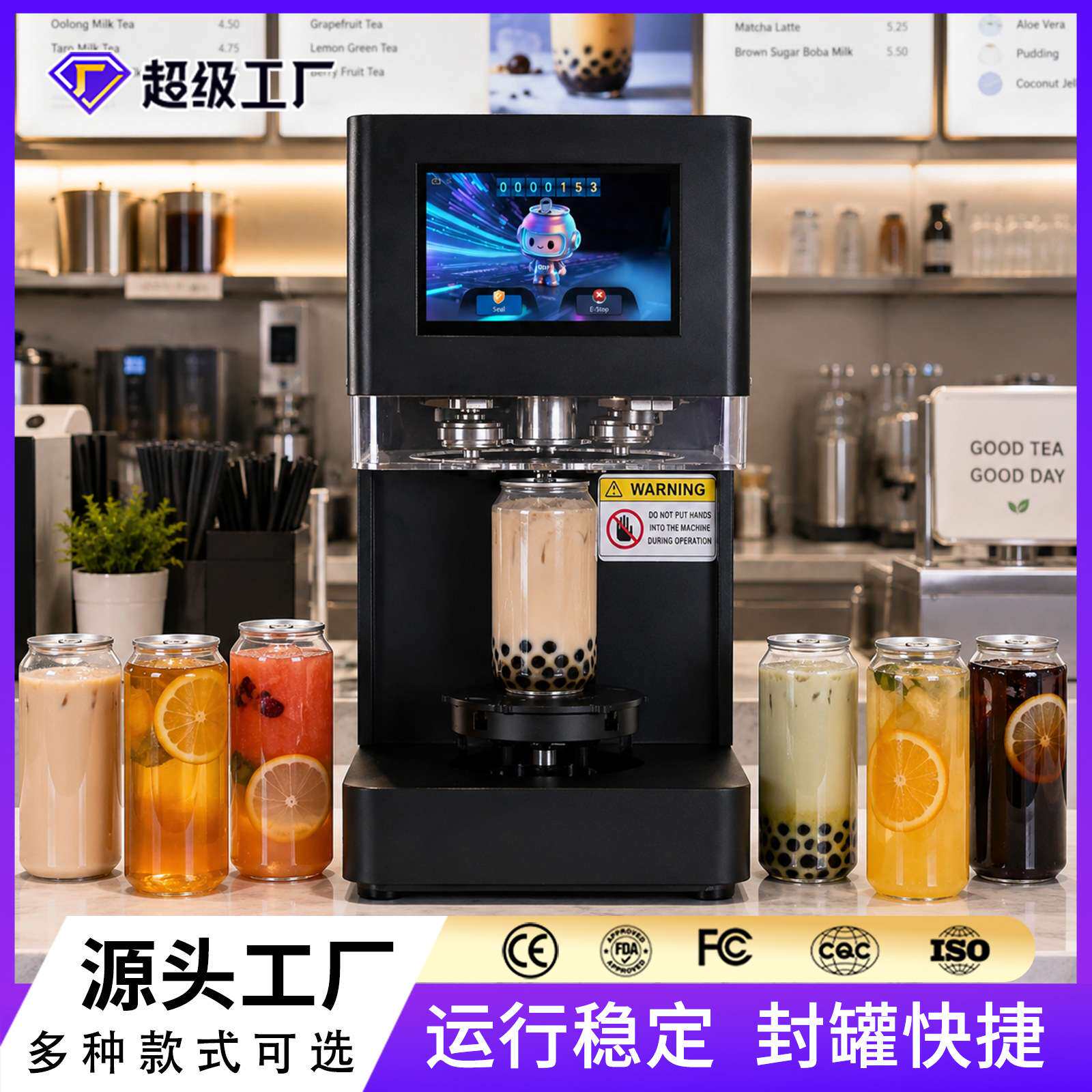 触屏升降封口机易拉罐饮品奶茶罐头封罐机铁罐压盖机设备全套
